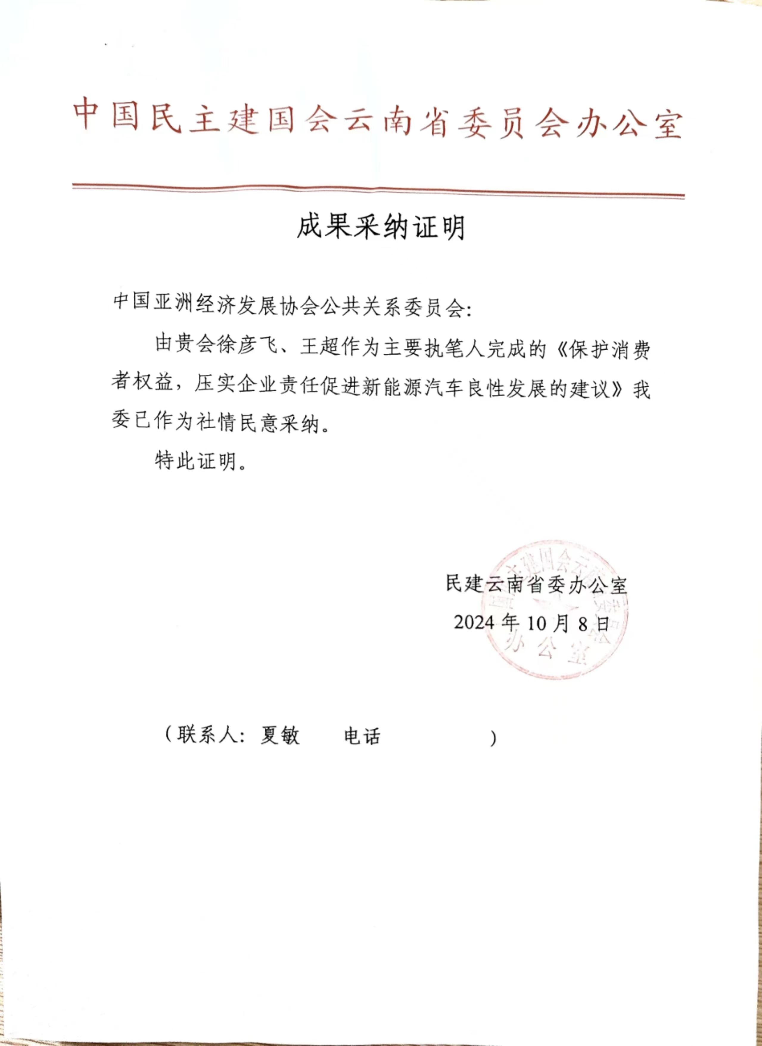 微信图片_20241015145114.jpg